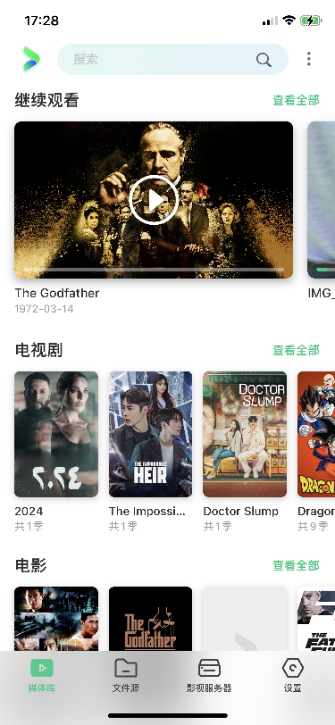 继续观看页面展示