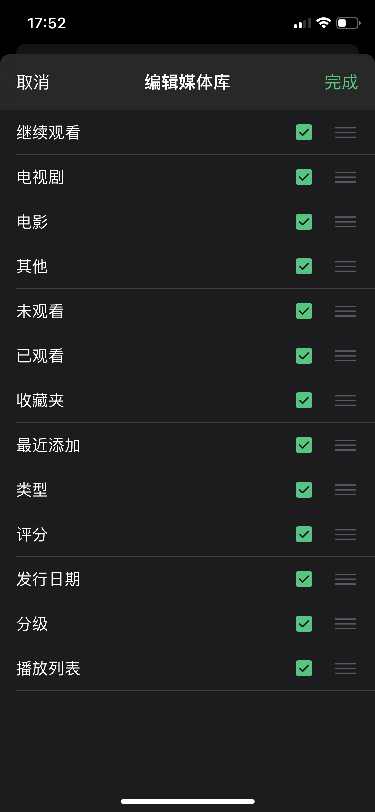 勾选显示播放列表类目