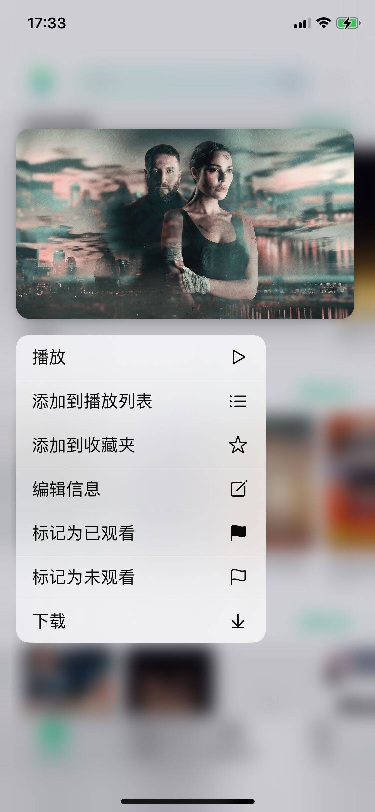 长按标记已观看
