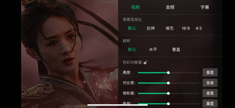 视频色彩设置截图