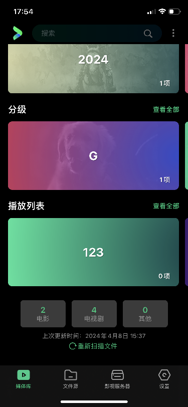 播放列表全部页面